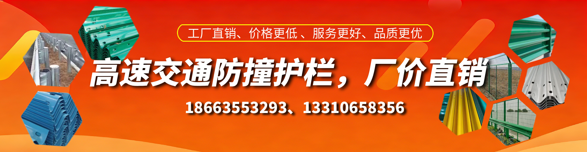 龙岩高速护栏生产厂家